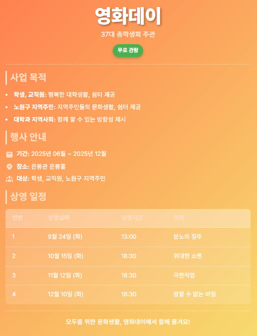 2025-2학기 